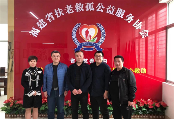 晋江市委宣传部走访福建省扶老救孤公益服务协会