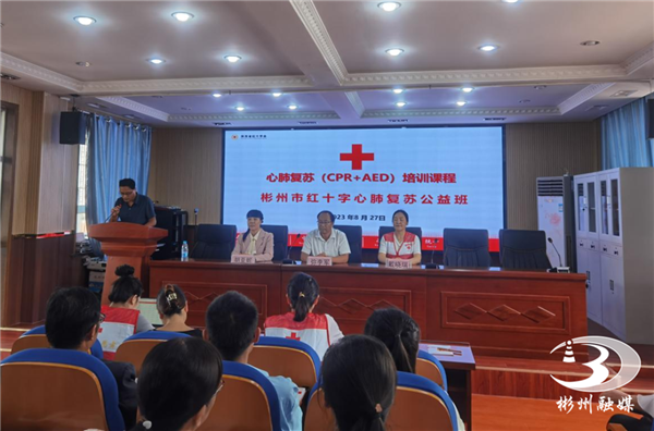 陕西彬州市红十字会：应急救护进校园 平安守护“救”身边